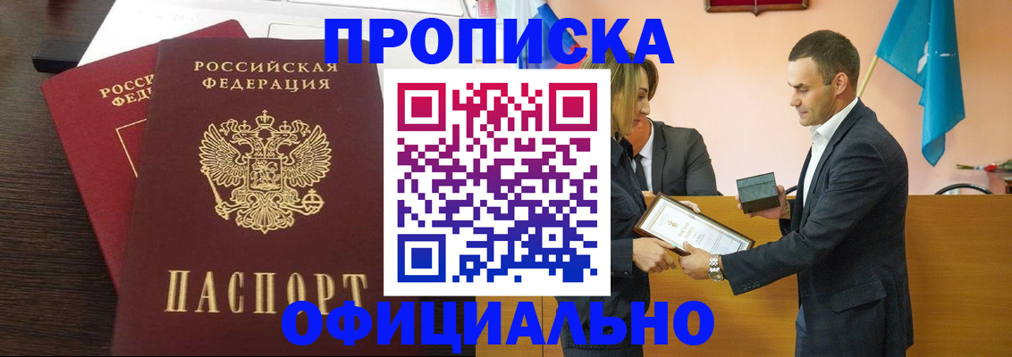 прописка паспорт в Кировграде