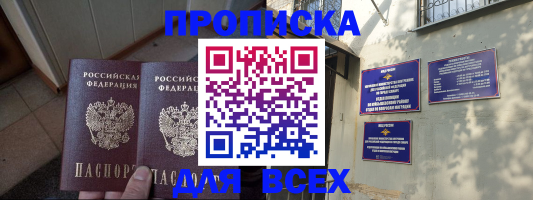 временная регистрация собственник в Кировграде