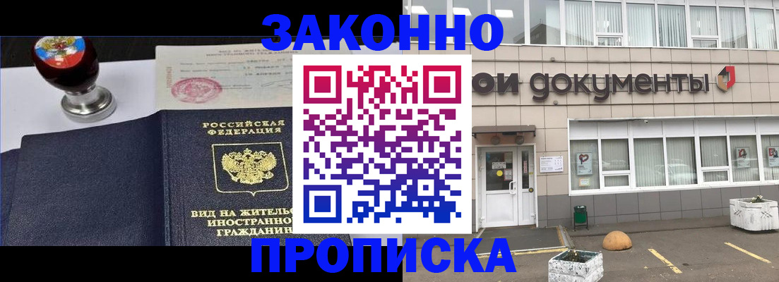 временная регистрация для школы в Кировграде