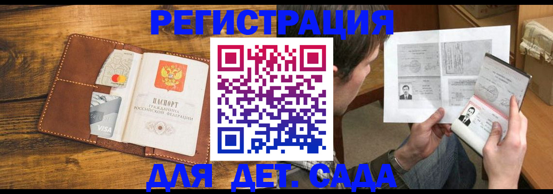 временная прописка в Кировграде