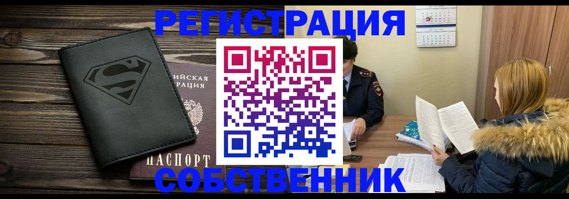 регистрация в Кировграде