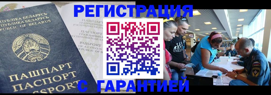 временная регистрация в Кировграде